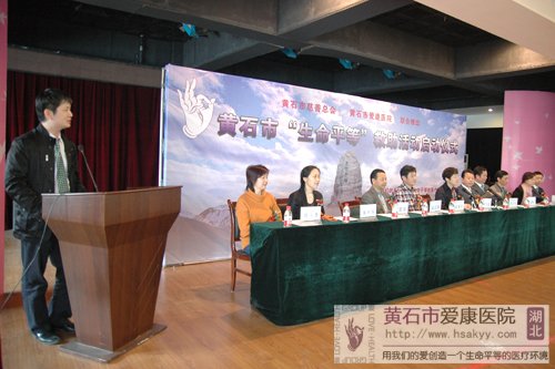 愛康醫(yī)院營銷中心李鵬勝總經(jīng)理主持活動儀式