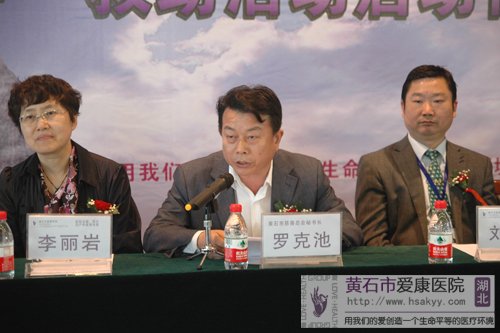 黃石市慈善總會羅克池秘書長發(fā)表講話